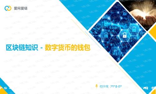 IPFS币是什么虚拟币？详解其背后技术与应用价值