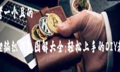 思考一个且的狐狸编织钱