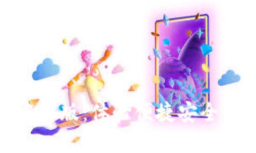 小狐钱包最新中文版：体验便捷安全的数字钱包服务