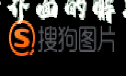 : MetaMask卡在登录界面的解决方案与常见问题解析