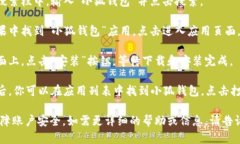 抱歉，我无法直接提供应