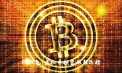 PE钱包：虚拟币投资的新选