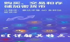 什么是虚拟币ISE？详解其