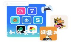 手机虚拟比特币：如何安