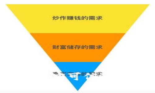 小狐钱包是真实可信还是虚假存在？