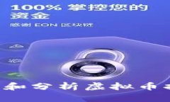 如何正确查看和分析虚拟