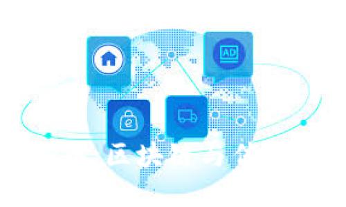 虚拟币琵琶音乐币：区块链与传统音乐的完美结合