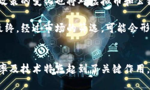   虚拟币与公链：解密加密货币背后的技术支持 / 
 guanjianci 虚拟币, 公链, 加密货币, 区块链技术 /guanjianci 

### 内容主体大纲

1. **引言**
   - 介绍虚拟币的概念及其重要性
   - 引出公链的角色和定义

2. **什么是虚拟币？**
   - 定义虚拟币及其种类
   - 虚拟币的使用场景与功能

3. **公链的定义及作用**
   - 公链的基本概念
   - 公链与私链、联盟链的区别

4. **虚拟币的公链分类**
   - 主要公链的介绍（如比特币、以太坊等）
   - 各主要公链的技术特点

5. **虚拟币与公链的关系**
   - 一个虚拟币如何依赖其所属的公链
   - 举例说明

6. **公链的优势与挑战**
   - 公链的优点
   - 公链面临的主要挑战

7. **未来趋势与发展**
   - 虚拟币与公链的未来发展趋势
   - 新兴公链的崛起

8. **总结**
   - 再次强调虚拟币与公链的关系
   - 未来展望

### 问题与详细介绍

#### 问题1：什么是虚拟币，它的作用是什么？

##### 虚拟币的定义及作用
虚拟币，又称为加密货币，是一种基于区块链技术的数字货币。它们不依赖于中央银行或政府，而是通过去中心化的技术实现交易和发行。虚拟币可以用于购买商品和服务，还可以进行投资以及资产的存储。
虚拟币的主要作用包括：交易媒介、价值储存、投资工具以及在某些应用场景下执行智能合约。除了支付功能，某些虚拟币如以太坊还能够运行去中心化应用（dApps），进一步扩展了它们的适用范围。

虚拟币的出现，使得人们在进行线上交易时拥有了更多的选择和自由。同时，虚拟币还可以降低国际跨境交易的成本和时间，提高交易的效率。

#### 问题2：公链的定义是什么，它有什么作用？

##### 公链的定义及作用
公链，或称公共区块链，是一种开放的、去中心化的区块链，通过网络中的所有节点共同维护区块链的完整性及安全性。任何人都可以参与到公链的交易和验证过程中，确保了其透明性和抗审查性。
公链的主要作用包括：确保交易的透明性、增加数据的安全性、实现去中心化的控制等。通过公链，用户可以在没有中介的情况下进行交易，降低了运营成本和风险。

公链不仅使得虚拟币的交易变得安全和高效，同时它们也为开发者提供了一个构建去中心化应用的环境。许多创新的金融产品和服务正是基于公链技术而发展起来的。

#### 问题3：虚拟币如何与公链建立联系？

##### 虚拟币与公链的关系
虚拟币与其所属的公链之间存在着密切的联系。每一种虚拟币都是在特定的公链上实现的，这意味着它们的所有功能、特性和安全性都与该公链的设计息息相关。
例如，比特币（BTC）是依赖于比特币公链来进行交易和登记的；以太坊（ETH）则依赖于以太坊公链。用户在使用这些虚拟币进行交易时，其实是通过公链来实现的。

同时，虚拟币的发展也推动了公链技术的进步。许多虚拟币为了实现更快的交易速度和更高的安全性，开始向更高级的公链技术转型，推动整个生态系统的创新和发展。

#### 问题4：会有哪些主要的公链以及其特点？

##### 主要公链的介绍
当前，市场上有多个知名公链，其中最具代表性的包括比特币、公链以及Ripple等。每种公链都有其独特的技术特点和应用场景。
比特币是最早的虚拟货币，也是目前市值最高的，其公链以安全性与去中心化著称。以太坊则在比特币的基础上，加入了智能合约的概念，成为去中心化应用的热门选择。Ripple则专注于跨境支付，致力于提升交易速度和降低交易成本。

这些公链的多样性，使得各个虚拟币可以根据不同的需求采取不同的技术方案，从而满足市场上多样化的需求。了解各种公链的特点，有助于用户选择适合自己的虚拟币。

#### 问题5：公链有哪些优势和挑战？

##### 公链的优势与挑战
公链的优势显而易见：透明性、去中心化、抗审查性等，使得用户可以在没有中介的情况下进行交易，提升了信任度。公链网络的广泛参与，还保证了数据的安全与可靠。
然而，公链在发展中也面临一些挑战，比如网络拥堵、交易费用上涨，以及技术更新迭代慢等问题。在某些情况下，公链的去中心化特性可能导致交易确认时间延迟，从而影响用户体验。

为了应对这些挑战，许多开发者正在探索新的方案和技术，例如二层网络、侧链和各种设计方法，试图解决公链在普及过程中的问题，提升其性能。

#### 问题6：虚拟币与公链的未来发展趋势是什么？

##### 未来趋势与发展
随着区块链技术的不断成熟，未来虚拟币与公链的发展最终将趋向更高的安全性、效率和可持续性。预计公链项目将越来越注重用户体验，提供更快速的交易确认和更低的手续费。
在未来，可能会涌现出更多创新的公链项目，这些新兴项目将解决现有公链的局限性。同时，国家监管政策的变化也将对虚拟币和公链的生态系统产生深远影响。

随着技术的快速发展，预计将有更多的传统金融机构参与到加密货币生态中，推动整个市场的成熟。最终，经过市场的筛选，可能会形成几大主流公链，而众多小型公链或虚拟币会逐步被市场淘汰。

### 总结
通过对虚拟币与公链的关系进行深入探讨，可以发现，公链是虚拟币的基础设施，对其安全性、交易效率及技术特点起到了关键作用。随着技术的不断进步以及市场的需求变化，虚拟币与公链的未来将充满创新与可能。