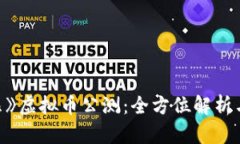 《第一滴血》虚拟币公测