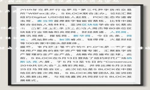 baiotiMetaMask.app下载指南：轻松获取你的加密钱包/baioti  
MetaMask, 下载, 加密钱包, 虚拟货币/guanjianci  

### 内容主体大纲

1. **什么是MetaMask？**
   - MetaMask的定义与功能
   - MetaMask的工作原理
   - MetaMask与传统钱包的比较

2. **MetaMask的安装过程**
   - 如何在不同设备上下载MetaMask
   - 浏览器扩展程序的安装步骤
   - 移动端应用的下载方法

3. **MetaMask的使用指南**
   - 创建账户及安全设置
   - 如何添加其他加密货币
   - 如何发送和接收加密货币

4. **MetaMask的安全性**
   - 保护你的加密资产的最佳实践
   - 遇到的常见安全问题及其解决方案
   - 使用MetaMask的常见错误和避免方法

5. **MetaMask的常见问题解答**
   - 如何重置MetaMask密码
   - 如何恢复丢失的账户
   - 如何清除MetaMask历史记录

6. **MetaMask的未来发展及社区支持**
   - MetaMask的更新与新特性
   - 参与MetaMask社区的方式
   - MetaMask在区块链生态系统中的角色

### 详细内容

#### 什么是MetaMask？

MetaMask的定义与功能
MetaMask是一款非常流行的浏览器扩展和移动应用，它允许用户与以太坊区块链进行交互。MetaMask作为数字加密钱包，用户可以在其中存储、发送和接收以太坊以及其他兼容的代币（如ERC-20代币）。
它能够帮助用户轻松访问去中心化应用程序（dApps），使得用户能够在区块链上进行交易、参与智能合约等。通过MetaMask，用户还可以在去中心化金融（DeFi）应用中操作，并参与NFT（非同质化代币）市场。

MetaMask的工作原理
MetaMask的核心在于它的私钥管理功能，用户的私钥存储在本地设备上，使得用户拥有对自己数字资产的完全控制权。它还集成了密码学技术，确保用户的交易与数据安全。用户可以通过其生成和管理的密码和助记词来恢复账户。

MetaMask与传统钱包的比较
与传统的金融钱包不同，MetaMask允许用户直接与区块链网络交互，不再依赖于中介。尽管传统钱包常用于存储传统货币，但MetaMask专注于加密资产的管理，这使得其功能更加丰富，更能满足用户需求。

#### MetaMask的安装过程

如何在不同设备上下载MetaMask
安装MetaMask的方式取决于你使用的设备类型。对于桌面用户，MetaMask提供了Chrome、Firefox、Brave和Edge浏览器的扩展。移动用户可以在Apple App Store或Google Play Store下载MetaMask应用。

浏览器扩展程序的安装步骤
访问MetaMask官网（https://metamask.io），点击“下载”按钮，选择你的浏览器。按照提示完成安装，确保在安装完成后授予MetaMask必要的权限，以便顺利使用其功能。

移动端应用的下载方法
对于移动用户，首先需在应用商店搜索“MetaMask”，找到官方版本后点击下载。在安装完成后，用户可以通过导入钱包或创建新钱包开始使用。

#### MetaMask的使用指南

创建账户及安全设置
用户在首次使用MetaMask时，需要设置一个强密码并生成助记词。助记词是恢复账户的唯一方法，务必妥善保管。此外，MetaMask还允许用户进行多账户管理。

如何添加其他加密货币
用户不仅可以存储以太坊，还可以通过MetaMask添加ERC-20代币。用户需获取该代币的合约地址，进入MetaMask钱包界面，选择“添加代币”，粘贴合约地址，完成添加。

如何发送和接收加密货币
要发送加密货币，用户只需输入接收方的地址及金额并确认交易即可。接收加密货币时，用户只需分享自己的钱包地址。MetaMask会自动生成钱包地址，用户可以直接复制粘贴。

#### MetaMask的安全性

保护你的加密资产的最佳实践
在使用MetaMask时，用户应启用两步验证、定期更换密码，并确保保留备份助记词。避免在公共网络环境下进行交易，以降低被黑客攻击的风险。

遇到的常见安全问题及其解决方案
用户可能会遇到一些安全问题，如恶意网站以假冒的MetaMask接口进行钓鱼攻击。应始终通过官方渠道访问MetaMask，并小心不明链接及附件。

使用MetaMask的常见错误和避免方法
许多用户在使用MetaMask的过程中会犯一些常见错误，例如忘记助记词、输入错误的合约地址等。对此，用户需要在初次使用时仔细阅读MetaMask的使用指南，增强安全意识。

#### MetaMask的常见问题解答

如何重置MetaMask密码
如果用户忘记密码，可以通过助记词重置。在MetaMask登录页面，选择“恢复钱包”，输入助记词后重设密码。确保助记词的安全性，避免泄露。

如何恢复丢失的账户
在MetaMask中，用户可以通过助记词恢复账户。若丢失助记词，将无法通过其他方式恢复账户。因此，务必妥善保存助记词与密码。

如何清除MetaMask历史记录
MetaMask会保存用户的交易历史，若用户希望清除，可以在设置中找到“清除历史”选项。清除历史不会影响资金安全或余额。

#### MetaMask的未来发展及社区支持

MetaMask的更新与新特性
MetaMask在不断更新，加入新功能，如硬件钱包支持、网络切换等。用户可以关注官方社交媒体和博客以获取最新动态。

参与MetaMask社区的方式
用户可以通过论坛、社交媒体群组及社区活动参与MetaMask的讨论和反馈，帮助产品改进，并结识更多志同道合的人。

MetaMask在区块链生态系统中的角色
作为最受欢迎的以太坊钱包之一，MetaMask在连接用户与复杂的去中心化应用中扮演了关键角色。它简化了区块链的使用，使得更多普通用户能够参与到区块链的世界中。

### 相关问题

1. 我可以在MetaMask中存储哪些类型的加密货币？
2. 如何将MetaMask与其他去中心化交易所连接？
3. 在MetaMask中如何购买以太坊？
4. MetaMask的手续费是如何计算的？
5. MetaMask的客户支持如何联系？
6. 使用MetaMask的常见隐私问题有哪些？

以上是关于MetaMask.app下载及使用的全面指南，用户可以根据自身需求进行参考。
