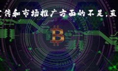 小狐钱包发行失败的深层