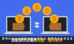 实用又时尚的金狐狸短款