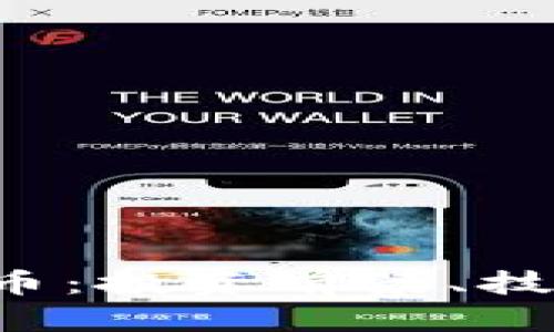 全面解析VIA虚拟币：投资前景、技术特点与市场趋势