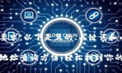 基于您的要求，以下是且