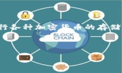 《小狐钱包》并不是一款