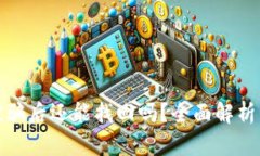 小狐钱包被骗后还能找回