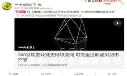 什么是Melon虚拟币？全面解析及投资指南