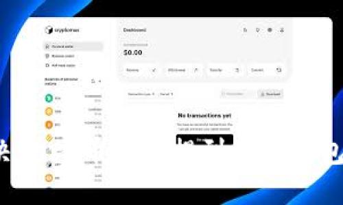 如何解决Core币无法提到小狐钱包的问题?