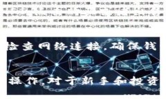 baioti使用MetaMask中文版29