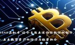 好的，我们可以围绕“B