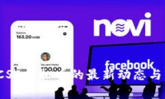 2023年CSD虚拟币的最新动态