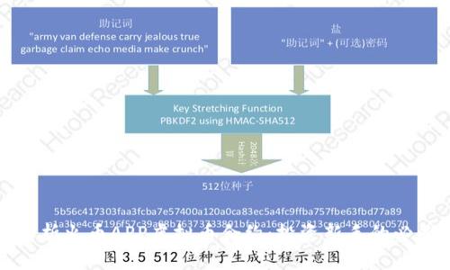 全面解析火币APP虚拟币合约：投资新手的必备指南