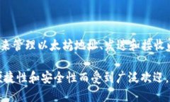 MetaMask是一个流行的加密货