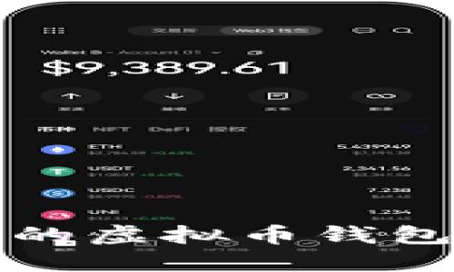 如何查看他人的虚拟币钱包及其交易记录
