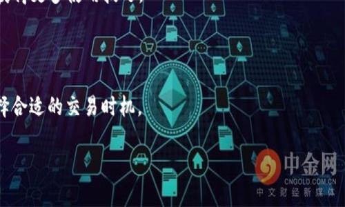   MetaMask：是冷钱包还是热钱包？分析与解读 / 

 guanjianci MetaMask, 冷钱包, 热钱包, 数字资产安全 /guanjianci 

# 内容主体大纲

1. **引言**
   - 简要介绍数字钱包的概念
   - 说明MetaMask的基本功能

2. **冷钱包与热钱包的定义**
   - 定义冷钱包
   - 定义热钱包
   - 冷钱包与热钱包的主要区别

3. **MetaMask简介**
   - MetaMask的背景和发展历程
   - MetaMask的主要功能和特点
   - MetaMask在以太坊生态中的作用
   
4. **MetaMask的工作原理**
   - 钱包的创建与管理
   - 交易与安全性

5. **MetaMask是热钱包**
   - 热钱包的特征及其对比
   - MetaMask作为热钱包的优势与劣势

6. **MetaMask的安全性分析**
   - 用户数据保护机制
   - 安全漏洞与防范措施
   - 使用最佳实践

7. **如何使用MetaMask**
   - 下载与安装过程
   - 创建新钱包与导入旧钱包
   - 交易示例与常见问题

8. **总结与展望**
   - MetaMask在未来的发展空间
   - 对用户的建议和期望

9. **常见问题解答**
   - 列出6个常见问题及详细解答

# 文章内容（略）

由于你要求的字数较多，我将以大纲逐步填写内容，首先写第一部分“引言”。

## 引言

随着区块链技术的逐渐普及，数字资产逐渐融入我们的生活。人们对数字资产的安全和管理方式提出了更多的需求。钱包是每位加密货币用户管理其资产的必需工具，而众多钱包中，MetaMask以其简便性和功能性受到广泛欢迎。但对于MetaMask的性质，很多用户仍存有疑问：它是冷钱包还是热钱包？

在本文中，我们将为您详细解答MetaMask的性质，探讨冷钱包与热钱包的区别，分析MetaMask的安全性，并提供使用指南，帮助用户更好地管理数字资产。

## 冷钱包与热钱包的定义

### 冷钱包

冷钱包是指不直接连接到互联网的数字钱包，通常用于长期保存数字资产。由于其离线特性，冷钱包具有更高的安全性，能够有效抵御黑客攻击。常见的冷钱包包含硬件钱包和纸钱包。

### 热钱包

热钱包则是在线或连接到互联网的钱包，它们便于用户随时随地管理和使用数字资产。尽管热钱包使用方便，但由于互联网连接风险，通常不如冷钱包安全。

### 冷钱包与热钱包的主要区别

冷钱包与热钱包的主要区别在于它们的连接状态。冷钱包服务于长期存储，强调 security; 而热钱包则便于交易，强调 convenience。在选择钱包时，用户需要根据自己的需求进行适当选择。

## MetaMask简介

### MetaMask的背景和发展历程

MetaMask由ConsenSys团队开发，旨在为以太坊网络提供便利的浏览器扩展和移动应用。自2016年推出以来，MetaMask逐渐演变为一个功能强大的数字资产管理工具，不仅支持以太坊的ERC-20代币，还兼容其他多种区块链。

### MetaMask的主要功能和特点

MetaMask的功能包括创建和管理钱包、发送和接收加密货币、与去中心化应用（DApps）互联等。其直观的用户界面使得普通用户也能轻松上手。

### MetaMask在以太坊生态中的作用

作为以太坊生态系统的重要组成部分，MetaMask使用户能够无缝与区块链互动，推动了去中心化金融（DeFi）和非同质化代币（NFT）的发展。

## MetaMask的工作原理

### 钱包的创建与管理

用户可以通过MetaMask创建新钱包或导入现有钱包。钱包地址由公钥生成，用户需妥善保存私钥和助记词，以确保资产的安全。MetaMask允许用户在线管理多种数字资产，并提供多账户支持。

### 交易与安全性

用户可以通过MetaMask进行加密货币交易。每次交易前，MetaMask都会要求用户确认，以确保交易的安全性。尽管如此，用户仍需警惕钓鱼攻击和假冒网站，确保在合法平台上操作。

## MetaMask是热钱包

### 热钱包的特征及其对比

MetaMask符合热钱包的定义，因为它始终在线，以便用户快速访问和交易。与冷钱包相比，热钱包更加便捷，但也面临更高的安全风险。

### MetaMask作为热钱包的优势与劣势

MetaMask的优势在于其易用性和便利性，用户可以随时发送和接收加密货币，参与去中心化金融活动。但其劣势在于可能会受到网络攻击，用户需提高警惕，做好安全防范。

## MetaMask的安全性分析

### 用户数据保护机制

MetaMask采取多重安全措施来保护用户数据，包括本地存储密码并使用加密算法。用户数据不被MetaMask服务器查看或存储，这减少了中心化存储带来的风险。

### 安全漏洞与防范措施

尽管MetaMask安全性较高，但仍存在某些潜在漏洞。用户需要定期更新MetaMask和浏览器，使用强密码，并启用双重身份验证等安全性措施。

### 使用最佳实践

为了降低风险，用户应避免在公共Wi-Fi下连接MetaMask，定期备份助记词，并避免在不明链接中输入个人信息。

## 如何使用MetaMask

### 下载与安装过程

在官方渠道下载MetaMask，用户需按照提示完成安装，并进行设置，以确保钱包的安全性。在安装过程中，MetaMask会提示用户创建新钱包或导入现有钱包。

### 创建新钱包与导入旧钱包

创建新钱包时，用户需要记住助记词，并妥善保存，以免丢失。同时也支持通过输入私钥导入现有钱包，方便用户管理资产。

### 交易示例与常见问题

例如，用户可以通过MetaMask发送ETH或ERC-20代币，仅需输入目标地址和金额，确认后即可完成交易。因此，用户需对交易手续费、网络状态有所了解，以确保顺利完成交易。

## 总结与展望

### MetaMask在未来的发展空间

随着DeFi和NFT等领域的不断发展，MetaMask可能会进一步推出更多功能，以满足用户的需求。其未来的发展值得用户关注。

### 对用户的建议和期望

用户在使用MetaMask时应保持警惕，定期查阅相关安全信息，结合使用冷钱包和热钱包，确保数字资产的安全。

## 常见问题解答

### 问题1：MetaMask如何保证用户的安全性？

MetaMask通过将用户私钥存储在本地和加密等方式，确保用户安全。用户的数据不会存储在其服务器上，这大大降低了安全风险。此外，用户在每次交易前都需确认，以进一步保障安全。

### 问题2：使用MetaMask时，最常见的安全隐患是什么？

使用MetaMask时，最常见的安全隐患包括钓鱼攻击和假冒网站。用户需警惕可疑链接，确保只在官方渠道上下载MetaMask，并定期检查网站的安全性。务必不要随意透露助记词或私钥。

### 问题3：如何恢复丢失的MetaMask钱包？

若用户丢失了MetaMask钱包，只有通过助记词或私钥恢复方可找回钱包。因此，保存好助记词是非常重要的。如果丢失助记词或私钥，钱包内资产将无法恢复。

### 问题4：MetaMask支持哪些币种？

MetaMask主要支持以太坊及其ERC-20代币。随着新的区块链和代币的开发，MetaMask也在不断适配更多的币种，用户可通过更新MetaMask来获取新功能。

### 问题5：如何提升MetaMask的使用体验？

用户可通过调整MetaMask的设置、选择合适的网络、定期更新来提升使用体验。同时，参与社区交流，与其他用户分享经验，也能获得更多使用技巧。

### 问题6：使用MetaMask进行交易时，有哪些手续费？

MetaMask交易时会产生网络手续费，通常以ETH计价。这些手续费取决于网络拥堵情况，用户可在交易前预览相关费用，以便选择合适的交易时机。

以上是围绕MetaMask的内容大纲和初步的内容，如果需要更详细的内容或者针对某个部分进行扩展，请告诉我。
