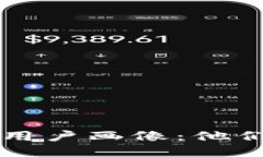 优质  全面解读虚拟币用户