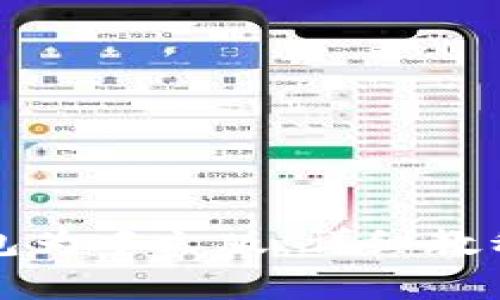 如何更改小狐钱包为中文版：详细教程与常见问题解答