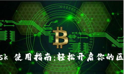 MetaMask 使用指南：轻松开启你的区块链之旅