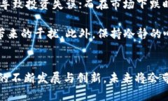 baioti虚拟币前景分析：未