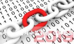 如何将OKEx平台币转到小狐