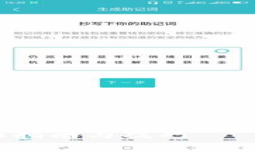下面是关于“stk虚拟币购买”的、关键词、内容大纲以及相关问题的详细表述。

如何安全购买STK虚拟币：全面指南与技巧