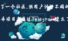 虚拟币的论坛有很多，以