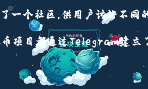 虚拟币的论坛有很多，以下是一些较为知名和活跃的虚拟币论坛和社区：

1. **Bitcointalk**：这是最早也是最大的比特币和虚拟币讨论论坛，创建于2010年，用户可以在这里讨论各种虚拟货币项目、技术和市场动态。

2. **Reddit**：在Reddit上，有多个与虚拟货币相关的子版块，如 r/cryptocurrency、r/bitcoin 和 r/ethereum 等，这些版块提供了广泛的讨论和信息。

3. **CryptoCompare**：除了提供市场数据，CryptoCompare也是一个社区，用户可以在此分享经验和观点。

4. **CoinForum**：这是一个专注于虚拟货币的论坛，用户可以在这里找到自己感兴趣的主题进行讨论。

5. **AltcoinTalks**：专注于各种山寨币的论坛，用户可以分享和讨论各种新的投资机会。

6. **CoinGecko社区**：CoinGecko不仅提供价格跟踪，还建立了一个社区，供用户讨论不同的项目。

7. **Telegram群组**：虽然不是传统意义上的论坛，很多虚拟币项目都通过Telegram建立了活跃的讨论群组。

希望这些信息能帮助你找到合适的虚拟币论坛。