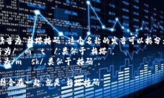 MetaMask的读音为“梅塔掩码