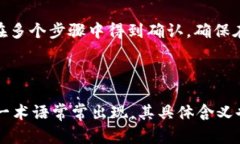 未扣出虚拟币是什么意思