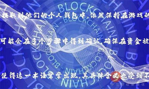 未扣出虚拟币是什么意思

在数字货币和虚拟币交易的世界中，