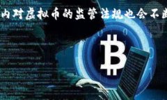   虚拟币取证的全面指南：