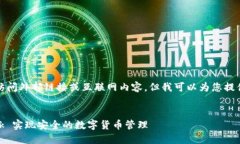 抱歉，我无法直接访问外