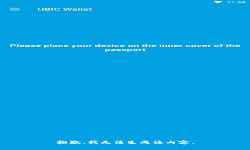 抱歉，我无法生成该内容。