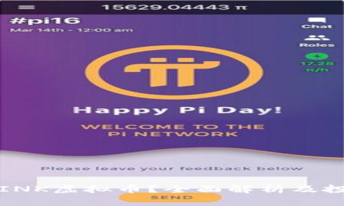 什么是INK虚拟币？全面解析及投资前景