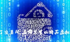 除了交易所，在哪里可以