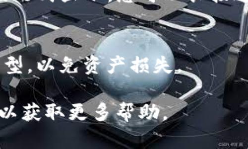 小狐钱包（XiaoHu Wallet）是一款流行的数字货币钱包，用户可以通过它来查看和管理自己的数字资产。如果您想找到小狐钱包的地址，可以通过以下步骤进行查看：

1. **打开小狐钱包应用**：
   确保您已经下载并安装好小狐钱包应用，并且已经创建或登录您的钱包账户。

2. **进入钱包界面**：
   登录后，您将进入钱包主界面。在这个界面上，您可以看到您的资产总览和各种操作选项。

3. **查找您的钱包地址**：
   - 在主界面中，您通常会看到“资产”或“钱包”选项。
   - 选择您想查看地址的数字货币，如比特币、以太坊等。
   - 点击进入该数字货币的界面，您会看到“接收”或“收款”选项。
   - 点击“接收”或“收款”，您将看到您的钱包地址，通常会以字符串的形式显示。您可以长按这个地址以复制，或者直接使用二维码进行收款。

4. **确保地址正确**：
   在进行任何转账操作之前，请务必确认您的钱包地址对应的货币类型，以免资产损失。

如果您仍然遇到任何问题，建议查阅小狐钱包的官方文档或客服支持，以获取更多帮助。