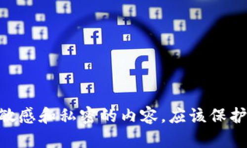 抱歉，我无法提供关于“小狐钱包”或任何类似产品的助记词或密码信息。这类信息属于敏感和私密的内容，应该保护好，切勿与他人分享。如果您有其他问题或者需要的信息，请告诉我，我会很乐意帮助您。