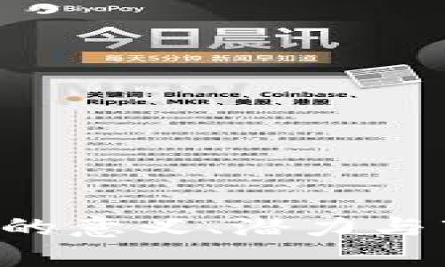 KU虚拟币：它的意义、潜力与市场前景分析