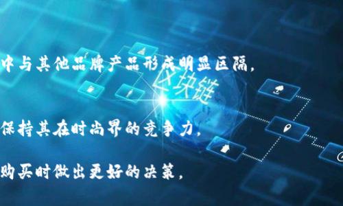   金小狐钱包的价格分析及购买推荐 / 

 guanjianci 金小狐钱包, 钱包价格, 钱包购买, 钱包评测 /guanjianci 

### 内容主体大纲

1. **金小狐钱包概述**
   - 1.1 什么是金小狐钱包
   - 1.2 品牌背景介绍
   - 1.3 设计理念和特点

2. **金小狐钱包的价格区间**
   - 2.1 不同类型钱包的价格对比
   - 2.2 各个型号的价格分析
   - 2.3 影响价格的因素

3. **购买金小狐钱包的渠道**
   - 3.1 官方渠道
   - 3.2 线上销售平台
   - 3.3 实体店铺推荐

4. **用户评价与使用体验**
   - 4.1 用户反馈汇总
   - 4.2 使用感受
   - 4.3 常见问题解答

5. **金小狐钱包的保养与维护**
   - 5.1 保养技巧
   - 5.2 常见问题处理
   - 5.3 如何延长使用寿命

6. **总结与购买建议**
   - 6.1 适合人群分析
   - 6.2 推荐购买理由
   - 6.3 最佳购买时机

### 内容正文

#### 1. 金小狐钱包概述

##### 1.1 什么是金小狐钱包

金小狐钱包是一款兼具实用性与设计感的时尚钱包，它在市场上受到了许多消费者的欢迎。由于其独特的设计、优质的材料以及合理的价格定位，金小狐钱包逐渐成为了年轻人喜爱的配饰之一。

##### 1.2 品牌背景介绍

金小狐品牌成立于2015年，专注于时尚配饰的设计与制造。品牌理念是希望通过每一款产品传递出年轻、活力和个性的气息。金小狐钱包的设计团队在业内积累了丰富的经验，旨在为顾客带来更好的使用体验。

##### 1.3 设计理念和特点

金小狐钱包的设计注重简约与实用结合，致力于为用户提供功能强大且外观时尚的产品。无论是日常使用还是特殊场合，金小狐钱包都能满足各种需求。同时，品牌还注重环保材料的使用，力求在美观与环保之间达到平衡。

#### 2. 金小狐钱包的价格区间

##### 2.1 不同类型钱包的价格对比

金小狐钱包系列包含多个类型，价格从几百元到一千多元不等。常见的款式包括信封夹、拉链钱包、长钱夹等。每种款式由于设计、材料以及功能的不同，价格也有所差异。

##### 2.2 各个型号的价格分析

例如，金小狐的经典款拉链钱包价格通常在600-800元之间，而信封夹则处于500-700元的区间。更为限量版或合作系列的价格可能会更高，通常会在1000元以上。

##### 2.3 影响价格的因素

影响金小狐钱包价格的因素包括设计师的知名度、限量发行、材料的选择、市场需求等。此外，促销活动、季节性折扣也会造成价格波动。

#### 3. 购买金小狐钱包的渠道

##### 3.1 官方渠道

购买金小狐钱包的首选渠道是官方网站。这里通常会提供最新款式、限定版以及最全的产品信息。同时，官网还会提供售后服务保障，使顾客能够享受更好的购物体验。

##### 3.2 线上销售平台

除了官网，常见的电商平台如淘宝、京东、天猫等也会有金小狐钱包的销售。这些平台经常会有促销活动，可以让消费者以更优惠的价格购买到心仪的款式。

##### 3.3 实体店铺推荐

对于喜欢实体店购物的消费者，金小狐的品牌专卖店和一些大型商场内的专柜都是不错的选择。通过实物体验，消费者可以更好地感受产品的质量和设计。

#### 4. 用户评价与使用体验

##### 4.1 用户反馈汇总

通过对多个购物平台和社交媒体上的用户反馈进行汇总，金小狐钱包普遍获得了不错的评价。消费者对钱包的外观、做工和实用性给予了高度评价。

##### 4.2 使用感受

许多用户表示，金小狐钱包的设计非常人性化，能够满足日常使用的各种需求，例如卡槽的数量以及零钱的存放等。

##### 4.3 常见问题解答

在用户的使用反馈中，常见的问题包括钱包的耐磨性和颜色牢度。大部分用户表示，经过长时间使用，钱包依然保持良好的状态，体现出良好的性价比。

#### 5. 金小狐钱包的保养与维护

##### 5.1 保养技巧

为了延长金小狐钱包的使用寿命，良好的保养是必不可少的。建议定期清理钱包内外，用柔软的布料进行擦拭，避免使用化学清洁剂。

##### 5.2 常见问题处理

在使用过程中，如果钱包出现了小划痕或污渍，可用湿布轻轻擦拭，但要避免用力过猛，以免造成损坏。

##### 5.3 如何延长使用寿命

此外，建议避免将钱包放置在高温或潮湿的环境中，以防材质变形或受潮。定期检查钱包的缝线和拉链，确保没有松脱。

#### 6. 总结与购买建议

##### 6.1 适合人群分析

金小狐钱包适合广泛的消费者群体，尤其是年轻人和时尚爱好者。其简约而不简单的设计，符合当下的时尚潮流。

##### 6.2 推荐购买理由

综合以上分析，金小狐钱包以其高性价比、丰富的款式选择和优良的用户评价，成为了不错的购买选择。如果您正在寻找一款时尚且实用的钱包，金小狐无疑是一个值得考虑的品牌。

##### 6.3 最佳购买时机

建议消费者在促销活动期间，如双十一、618等大型购物节，进行购买，可以享受到更多的折扣，获取更多的福利。

### 相关问题与详细介绍

#### 问题1: 金小狐钱包的品质如何？

##### 产品材料与工艺
金小狐钱包所使用的产品材料主要包括优质皮革、帆布等，每一种材料都有其独特的特点和优势。而在工艺上，金小狐注重手工制作与现代技术的结合，确保每个产品都经过严格的质量检测。

##### 用户满意度和反馈
根据消费反馈，金小狐钱包的耐磨性和设计感均得到了广泛认可。用户普遍反映钱包使用后，颜色没有褪色，外观保持良好。

#### 问题2: 金小狐钱包有多少种款式？

##### 钱包类型分类
金小狐钱包的款式众多，可以分为拉链钱包、长钱包、短钱包、零钱包以及信封款等。每一种款式都满足不同场合和需求。

##### 不同款式的功能与特点
例如，拉链钱包由于设计紧凑，适合出门时携带，而长钱包则比较适合放在包包中使用，可容纳较多卡片和现金。

#### 问题3: 购买金小狐钱包时需要注意哪些问题？

##### 选购建议
在购买金小狐钱包时，除了关注价格外，还需要注意款式的适合程度、颜色搭配与个人风格相符，以及售后服务保障。

##### 辨别真伪的方法
建议消费者选择正规的销售渠道，避免在不明来源的二手市场进行交易，以防买到假货。

#### 问题4: 金小狐钱包的售后服务如何？

##### 售后政策概述
金小狐钱包提供一定的售后服务保障，根据不同的销售渠道，其售后政策可能稍有不同，建议消费者查看具体的售后条款。

##### 常见问题处理
对于一些常见问题，如退换货、维修等，金小狐的客服会在及时响应，为消费者提供有效的解决方案。

#### 问题5: 如何判断金小狐钱包的价格是否合理？

##### 市场价格对比
消费者可通过各大电商平台对比金小狐钱包的价格，查看同类产品的定价区间，以判定价格是否合理。

##### 性价比分析
除了单价，金小狐钱包在设计、品质及售后服务等方面的综合评价也应考虑在内，以评估其整体性价比。

#### 问题6: 金小狐钱包的流行趋势是什么？

##### 时尚元素分析
金小狐钱包的设计有许多流行元素的融合，例如流行的颜色、简约的线条等，使其在市场中与其他品牌产品形成明显区隔。

##### 品牌创新与市场定位
金小狐品牌注重市场潮流的变化，结合年轻人的消费偏好，持续推出新款式及特别系列，保持其在时尚界的竞争力。

通过以上内容，希望能为大家提供关于金小狐钱包更为全面的了解，帮助消费者在选择、购买时做出更好的决策。