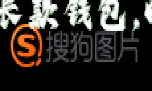 2025新款金狐狸女长款钱包，时尚与实用完美结合